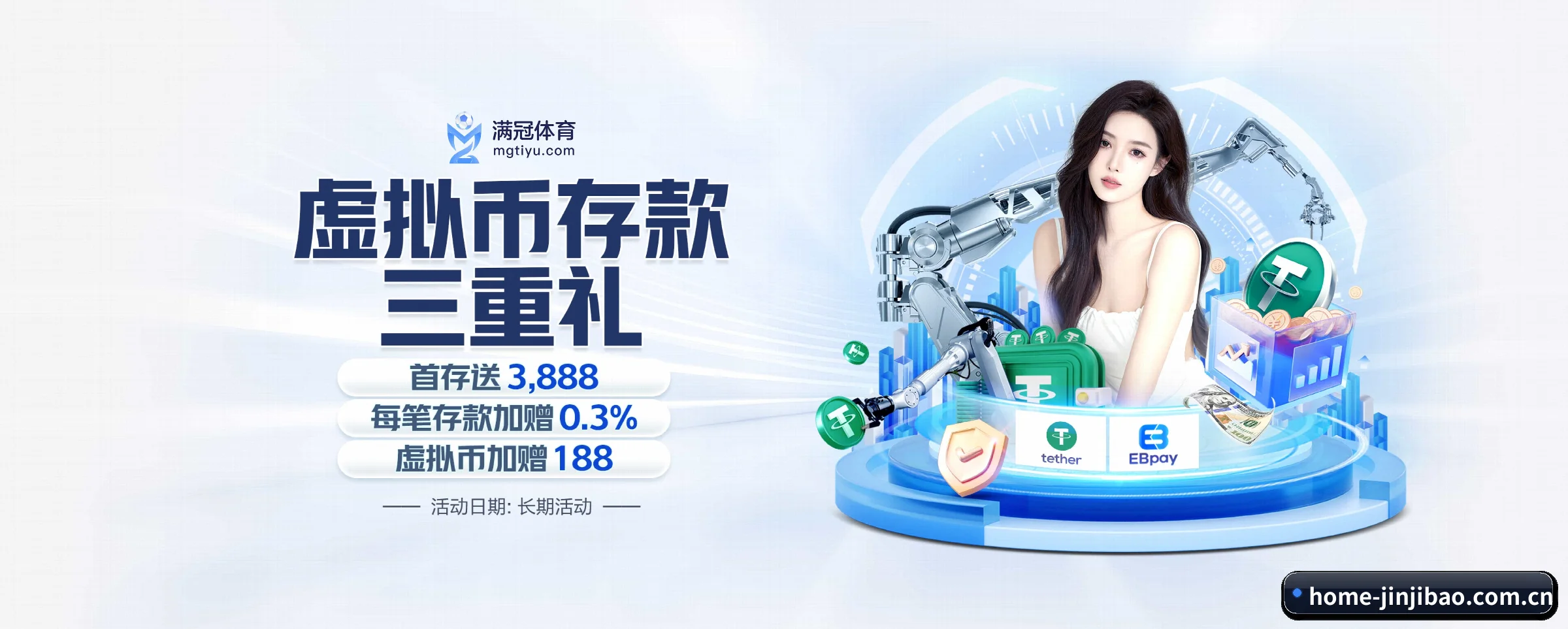 竞技宝 APP - jinjibao